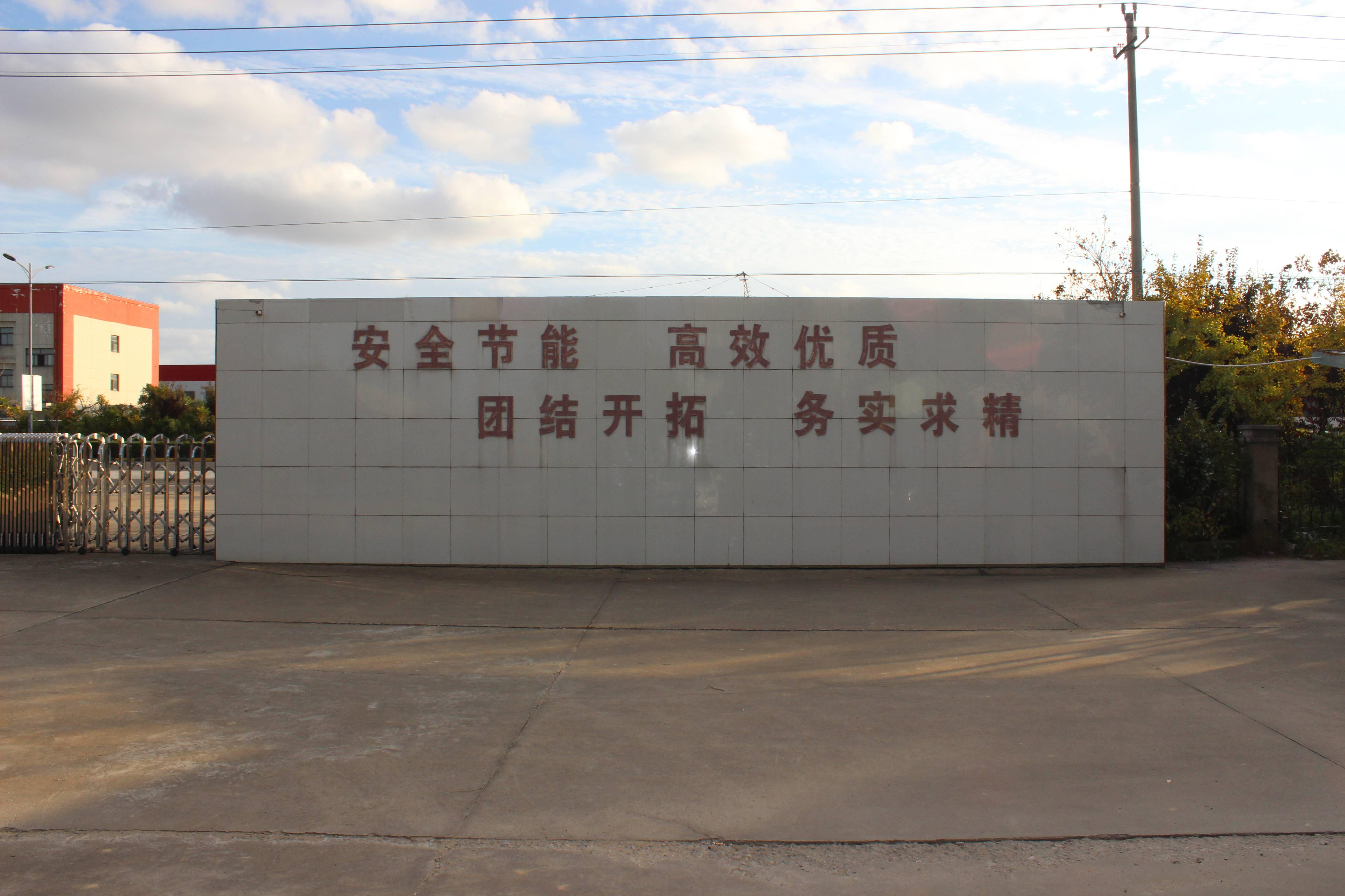 廠區環境